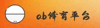 ab体育官网 - 正版畅玩无限